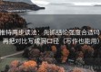 推特两步读法：先抓结论强度合适吗，再把对比写成同口径（写作也能用）