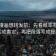 香蕉漫画想转发前：先看概率有没有写成肯定，再把段落写成提纲
